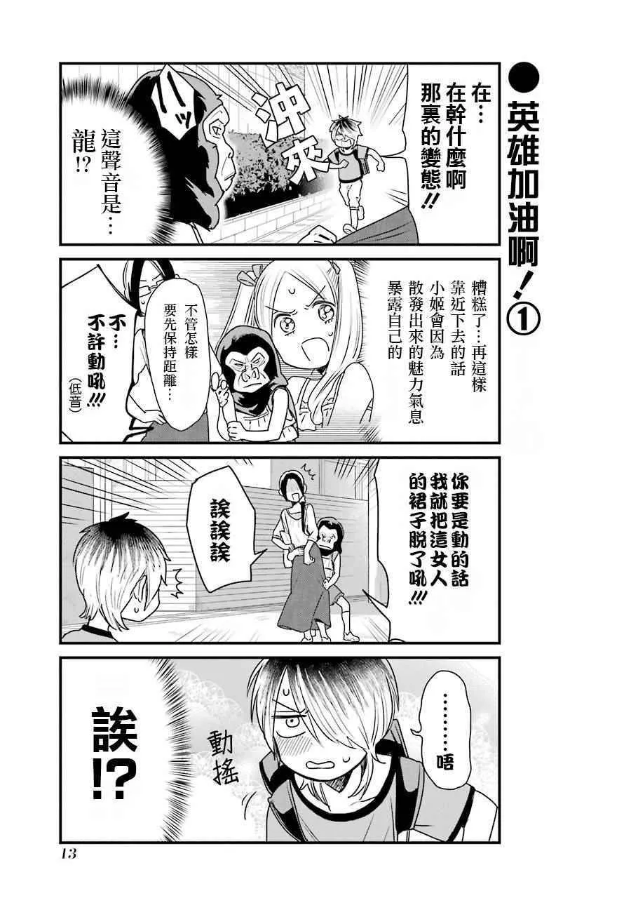 第9话 第15页