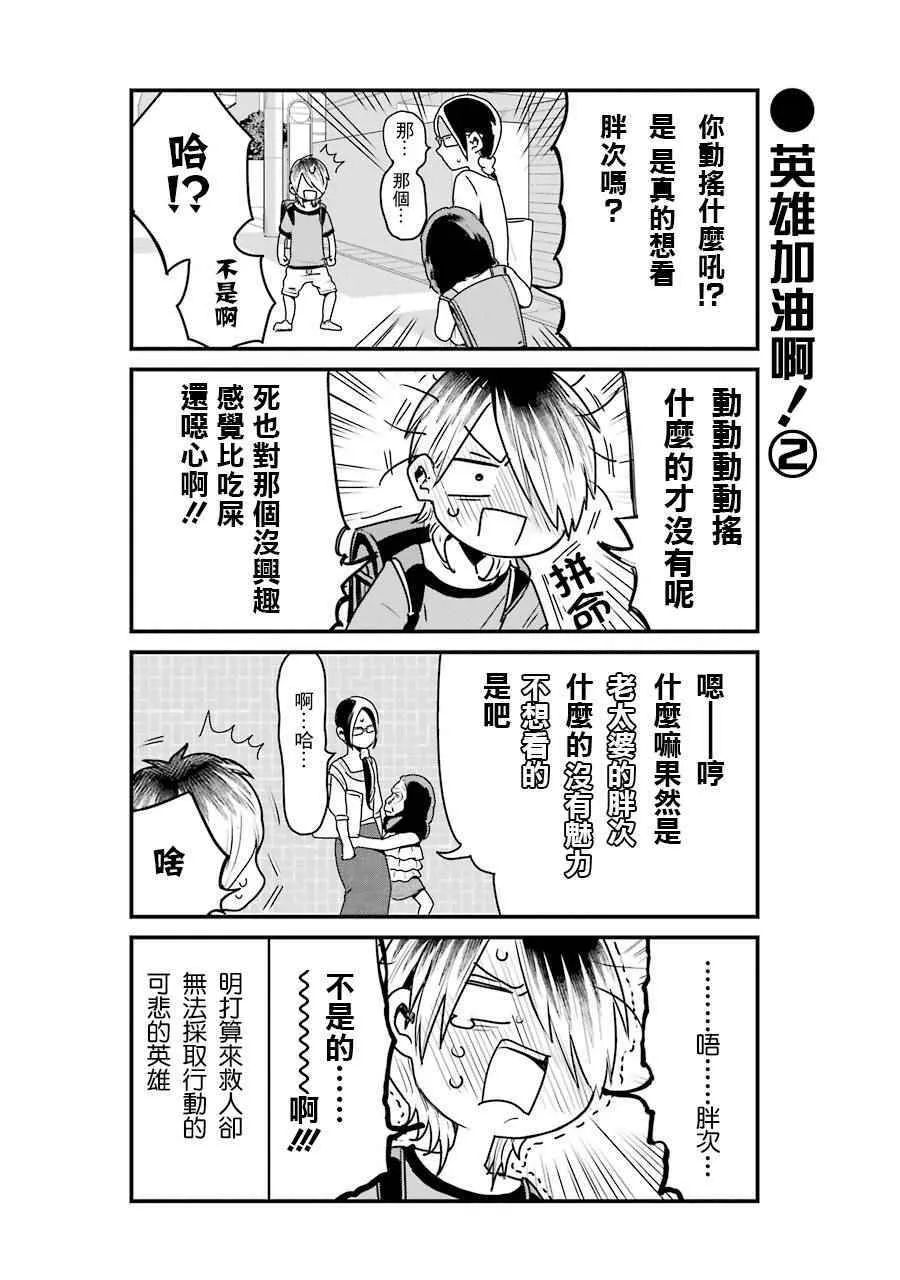 第9话 第16页