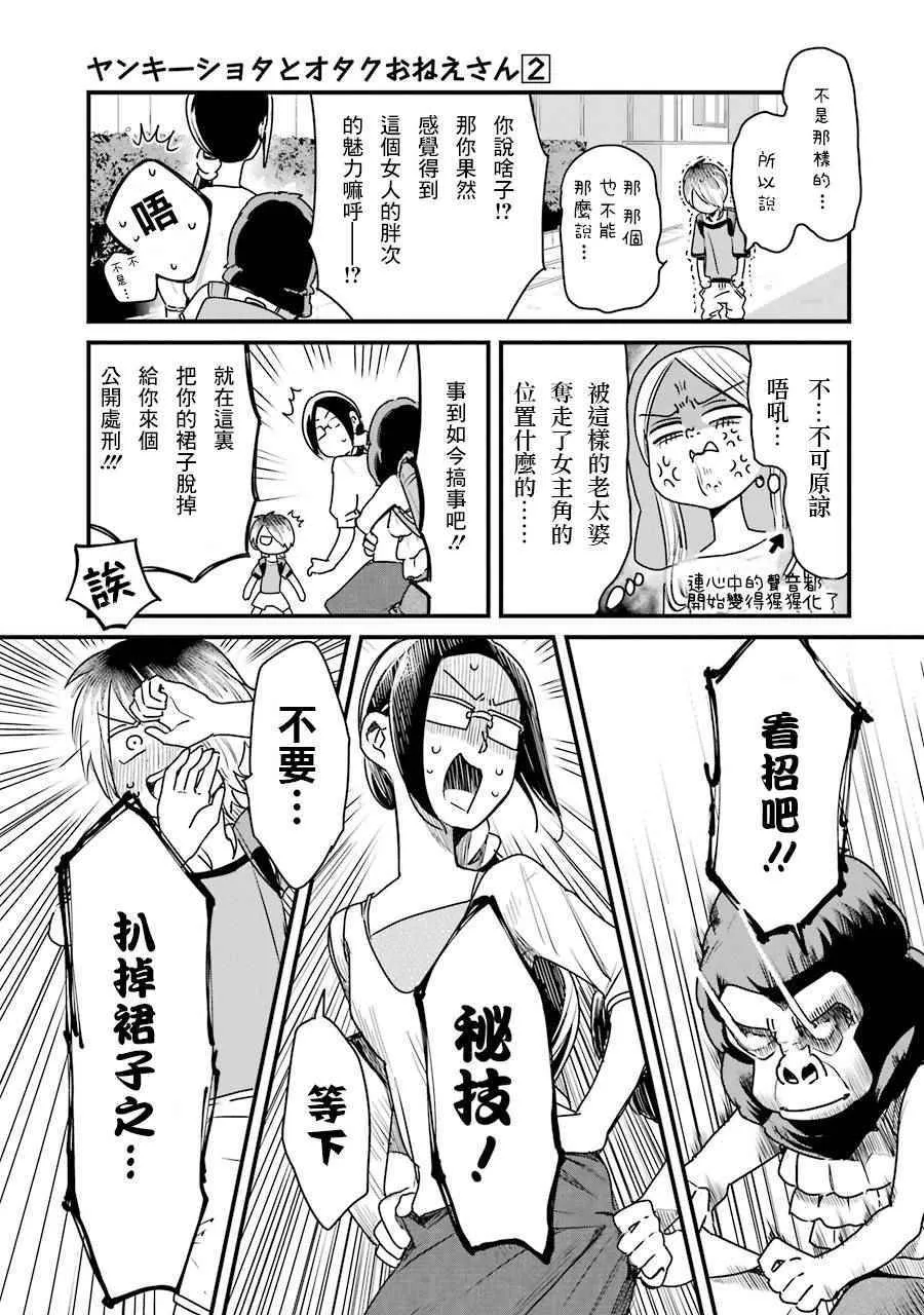 第9话 第17页