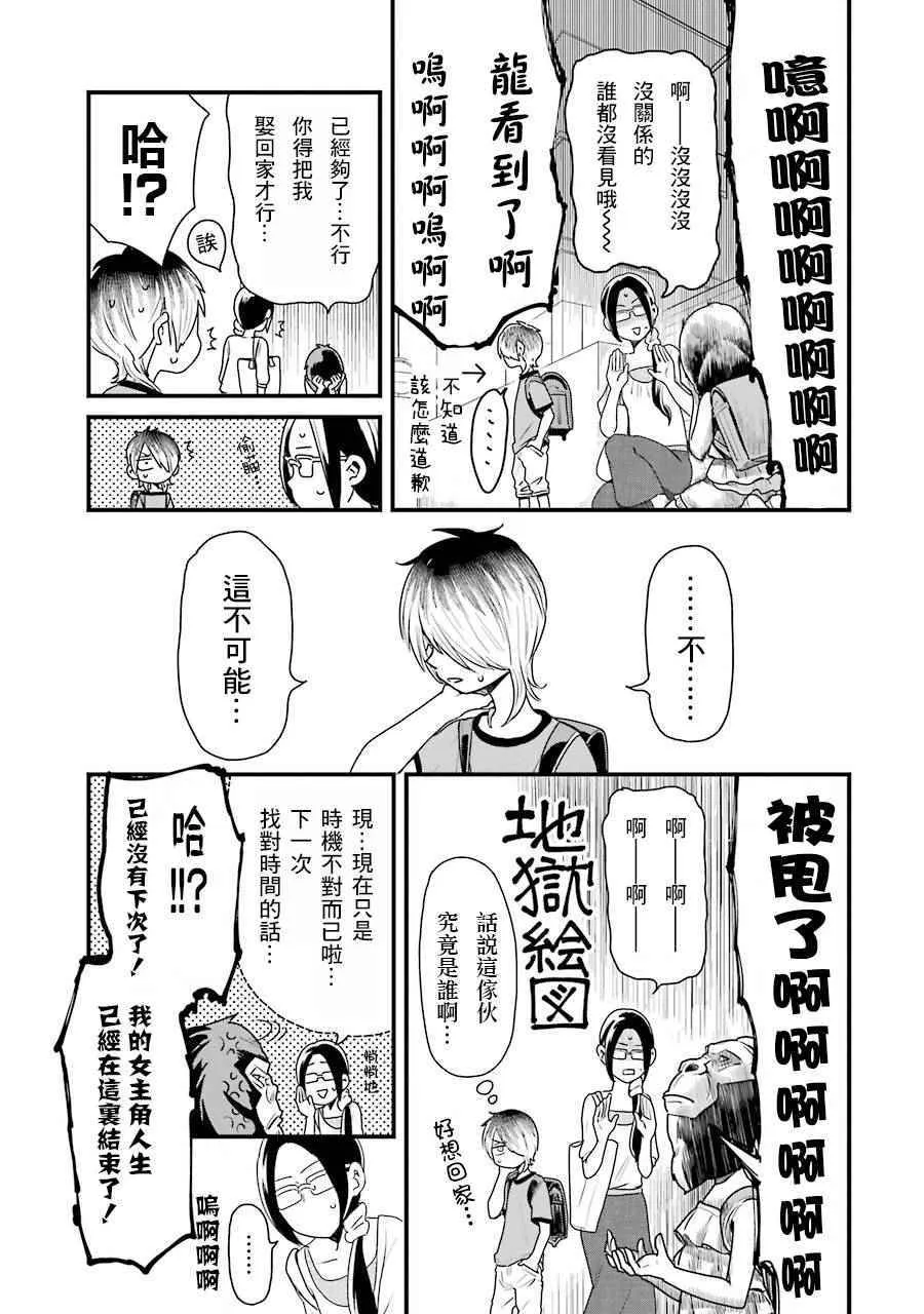 第9话 第18页