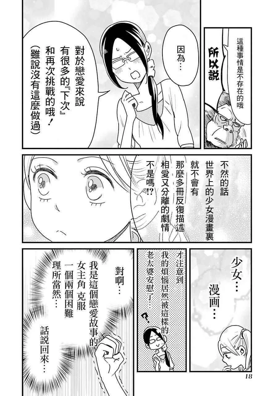 第9话 第19页