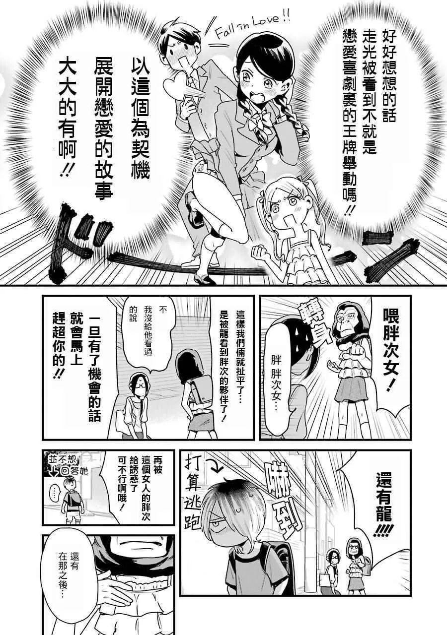 第9话 第20页
