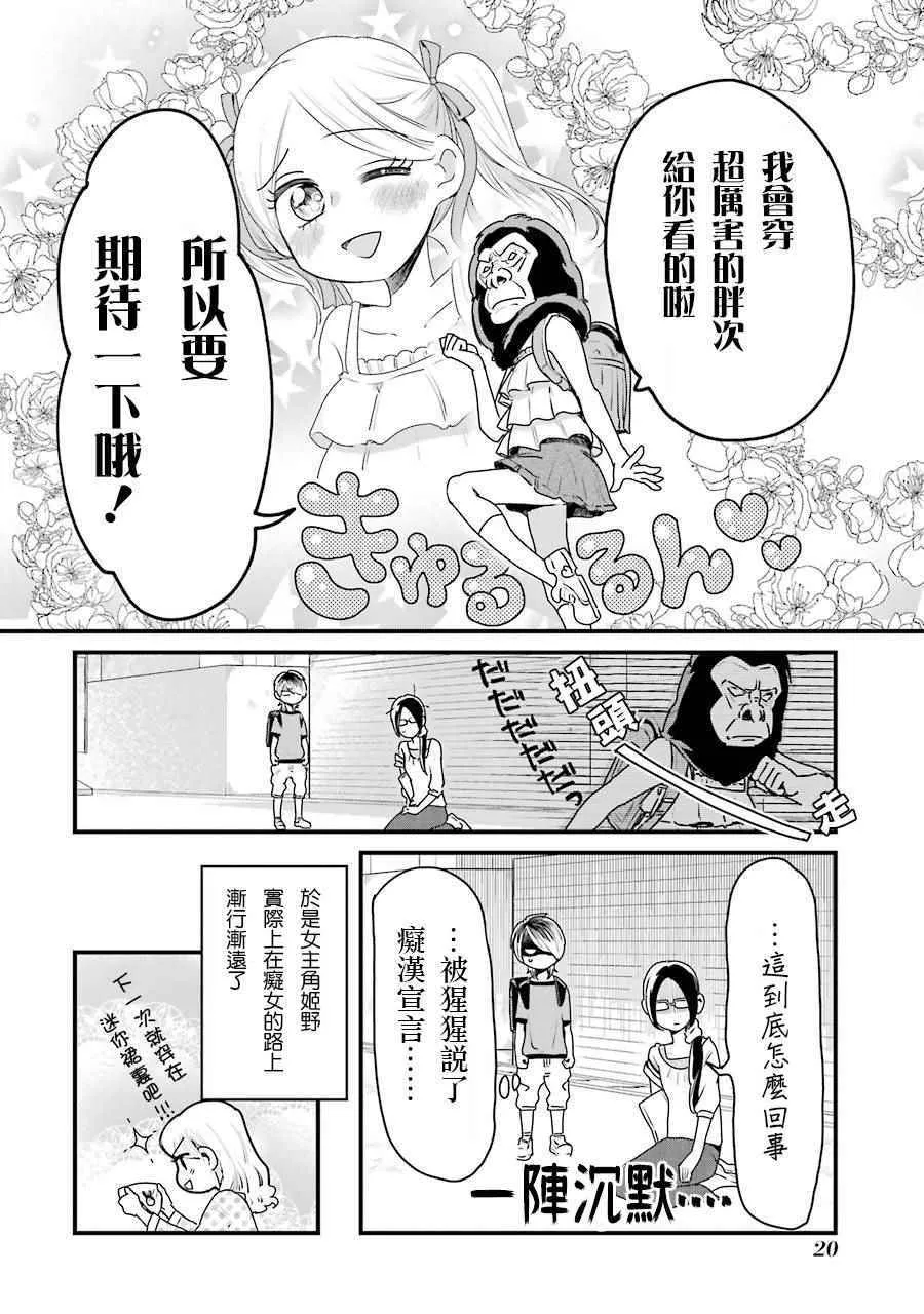 第9话 第21页