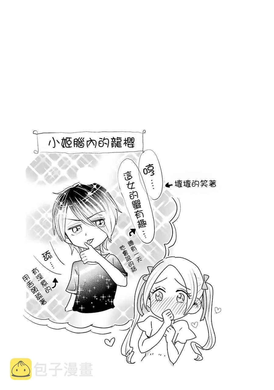 第9话 第22页