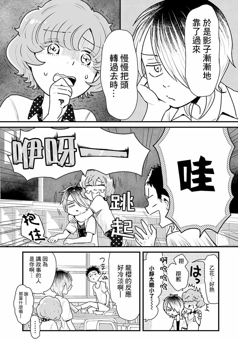 第10话 第1页