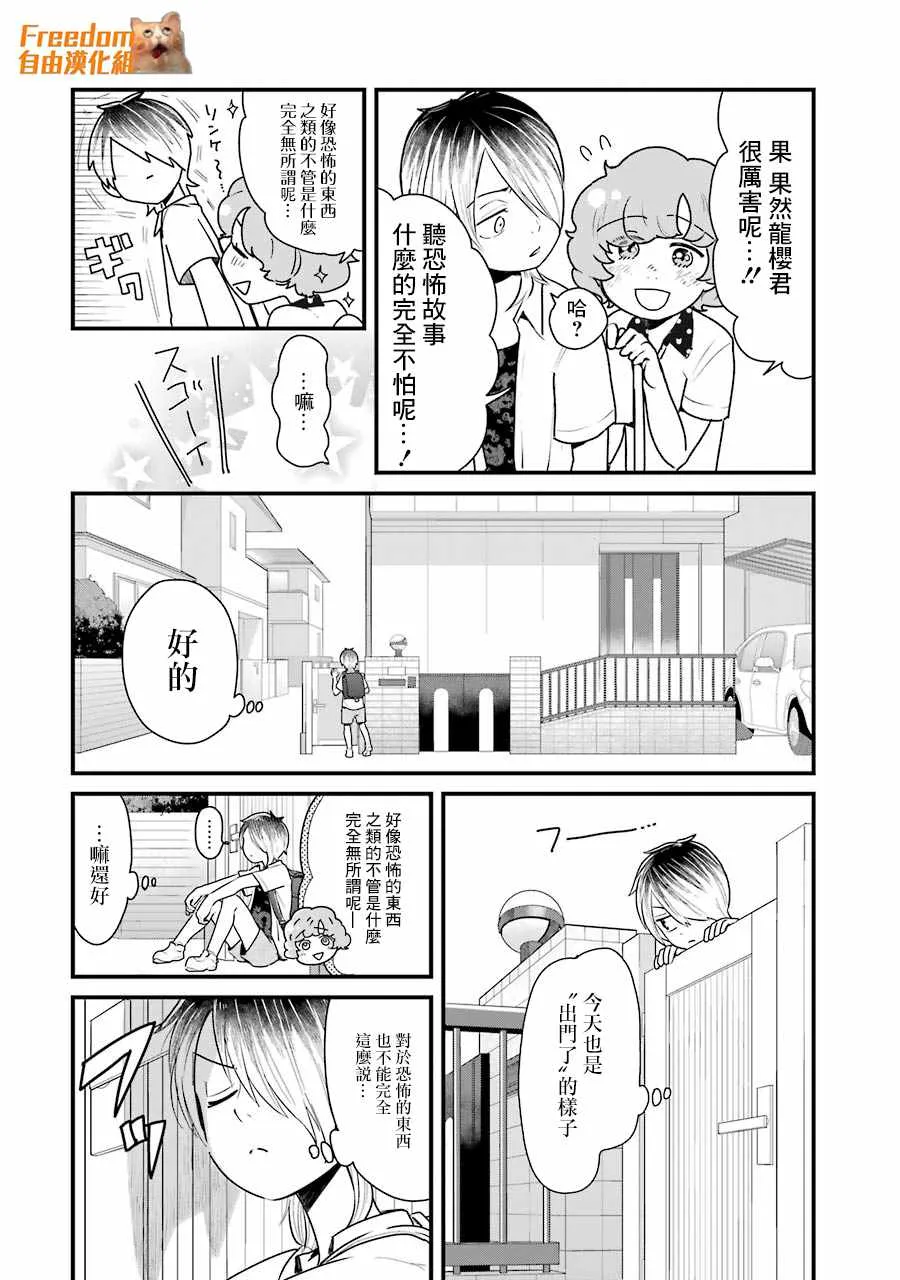 第10话 第2页