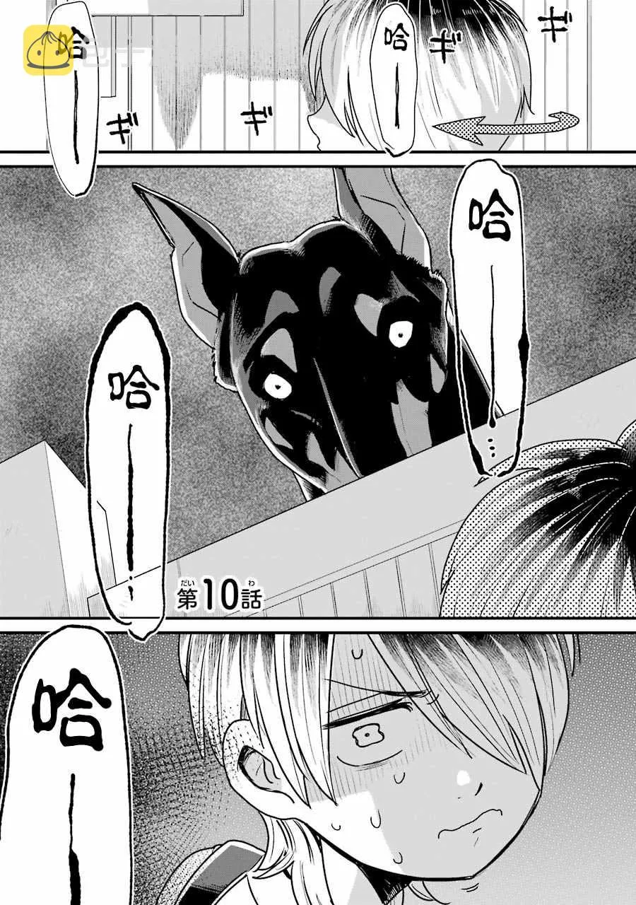 第10话 第3页