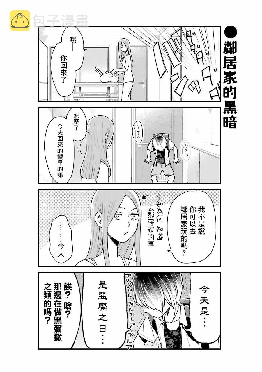 第10话 第4页
