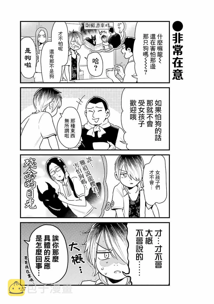第10话 第5页