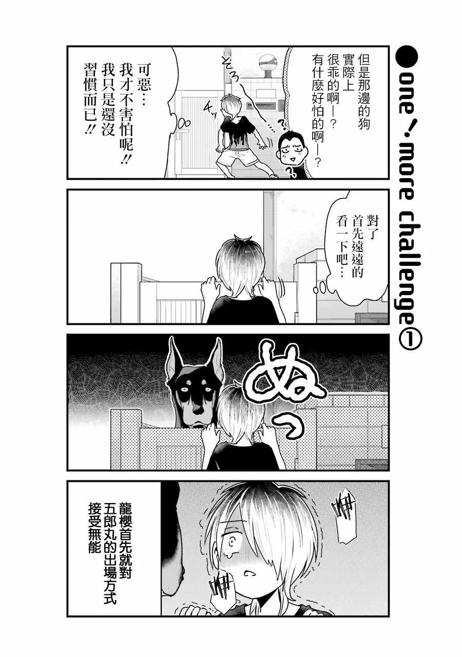 第10话 第6页