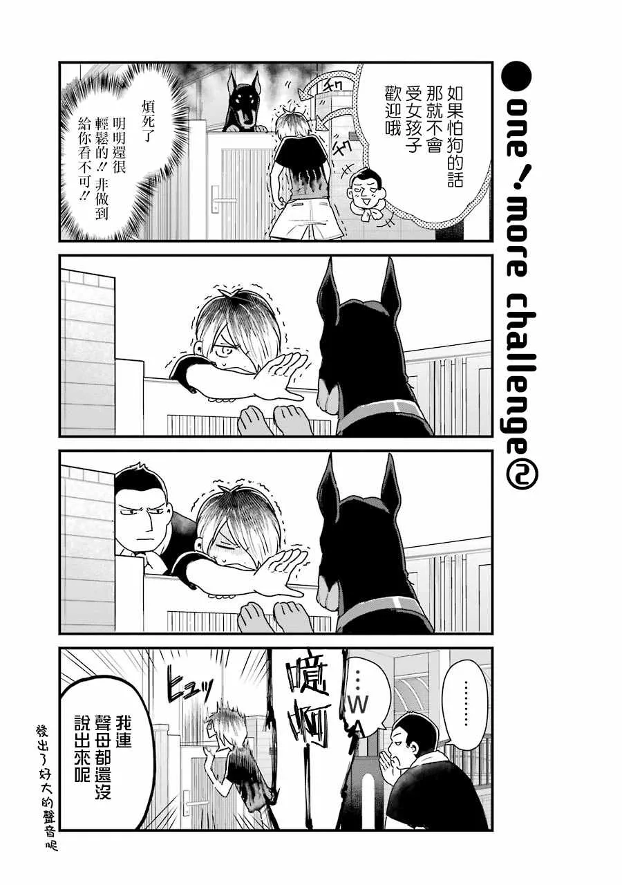 第10话 第7页