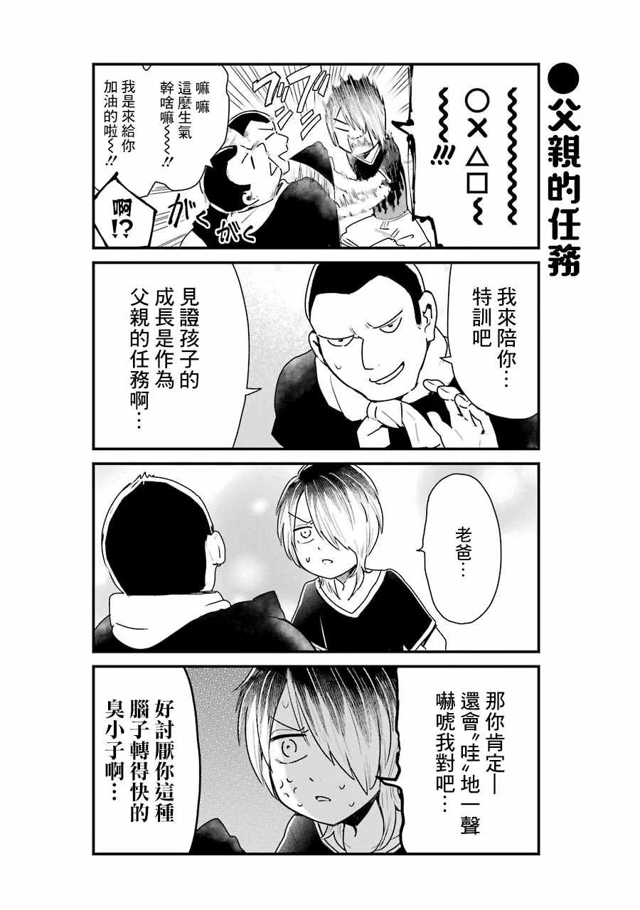 第10话 第8页