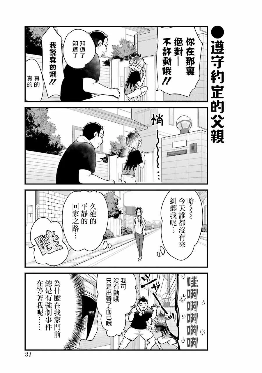 第10话 第9页