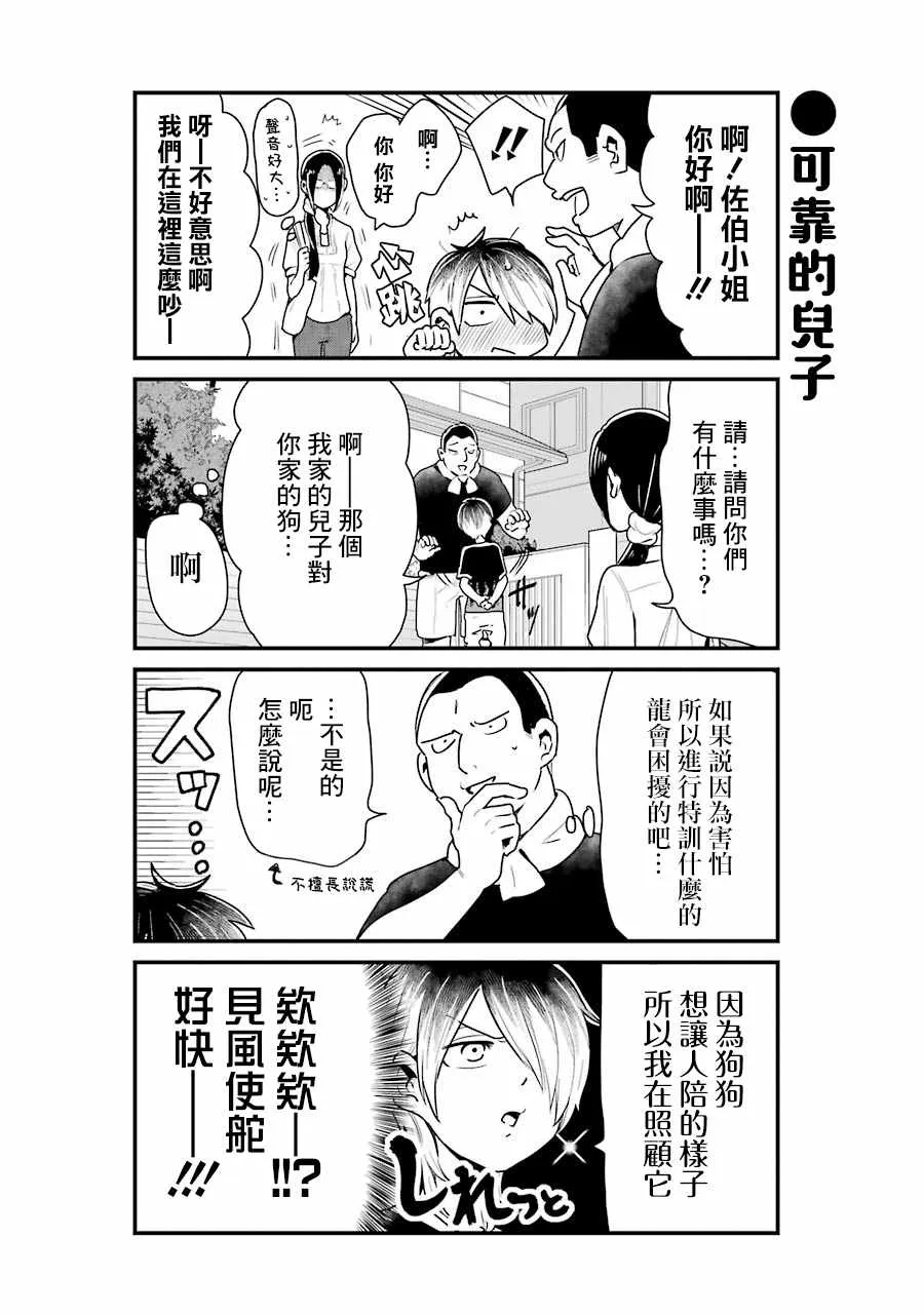 第10话 第10页