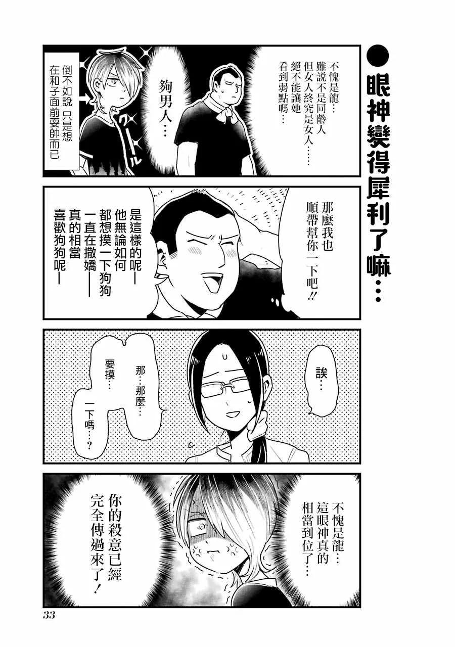 第10话 第11页