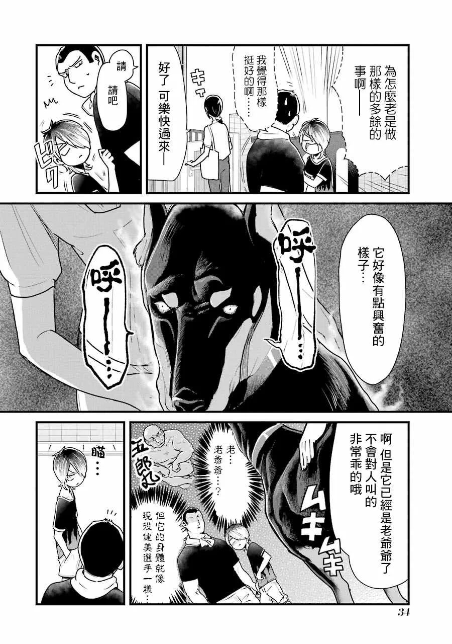第10话 第12页