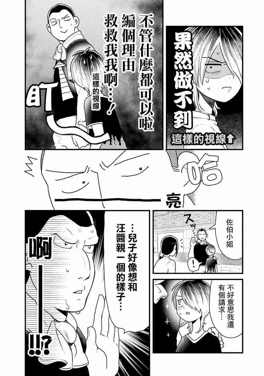 第10话 第13页