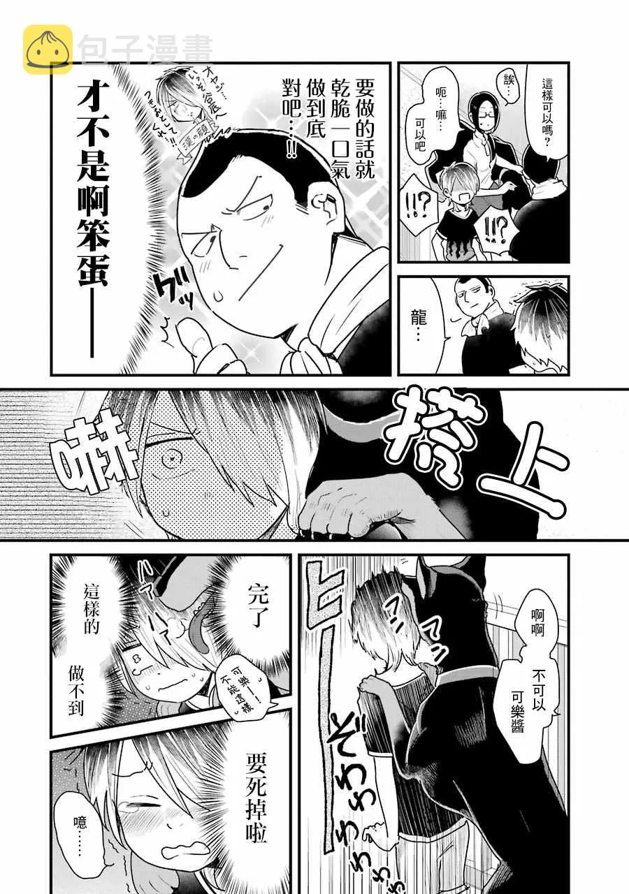 第10话 第14页