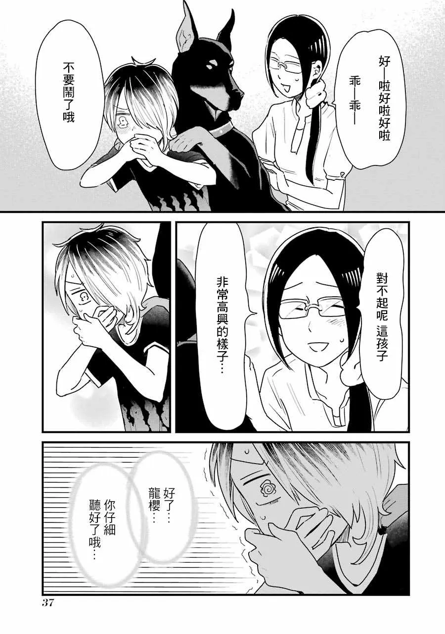 第10话 第15页