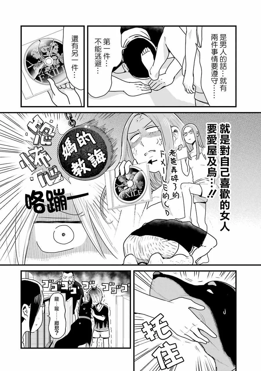 第10话 第16页