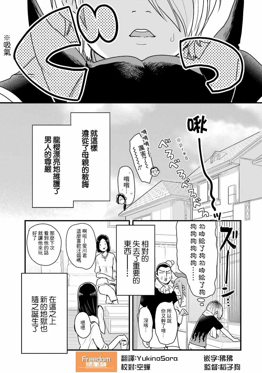 第10话 第17页