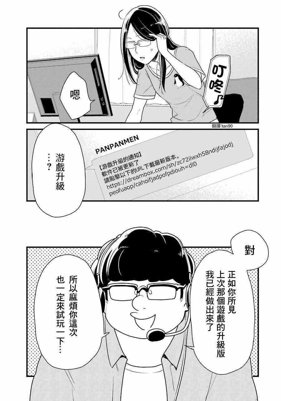 第11话 第1页