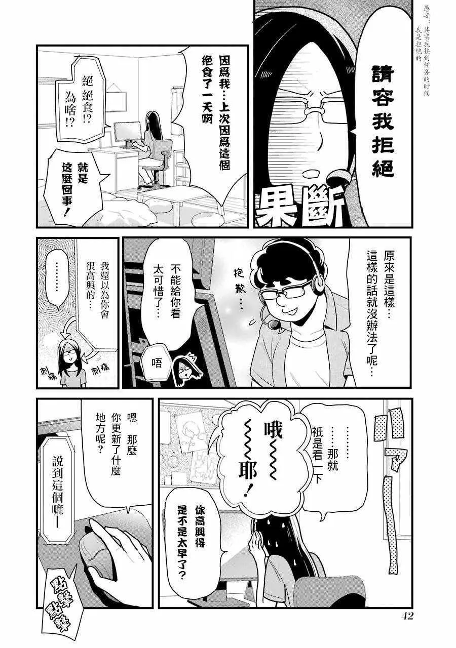 第11话 第2页