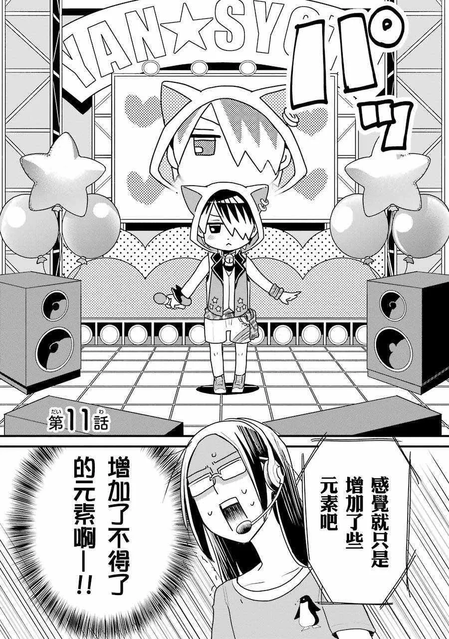 第11话 第3页