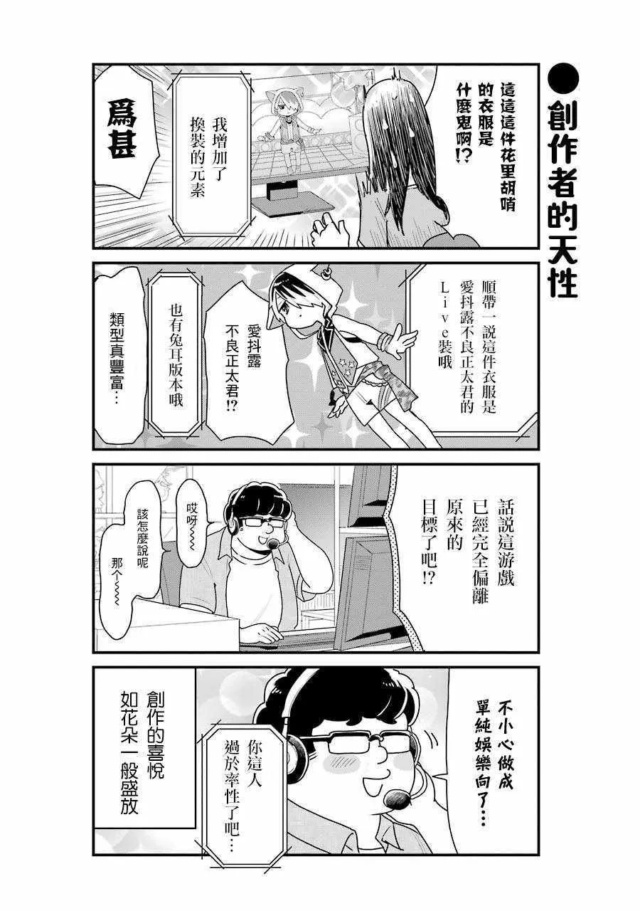 第11话 第4页