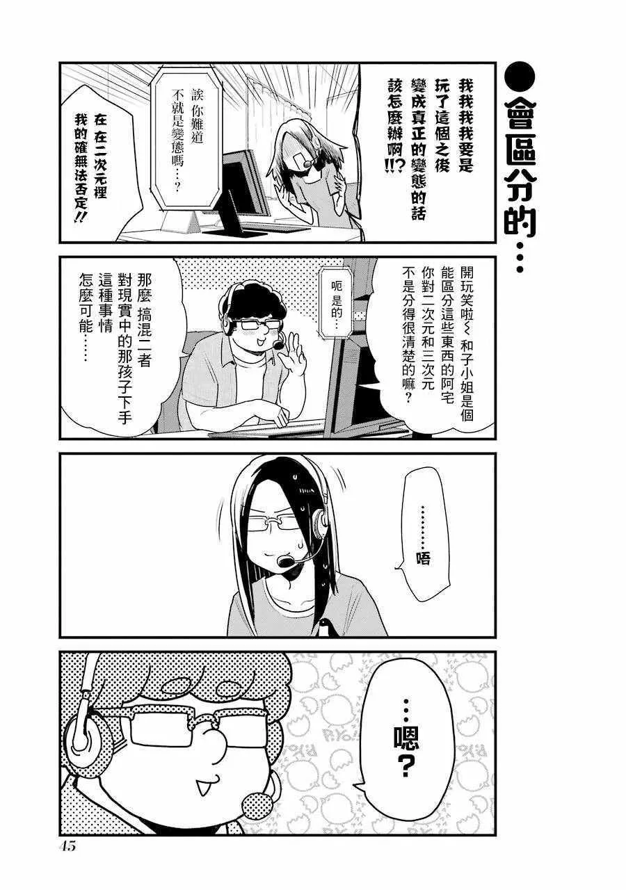 第11话 第5页
