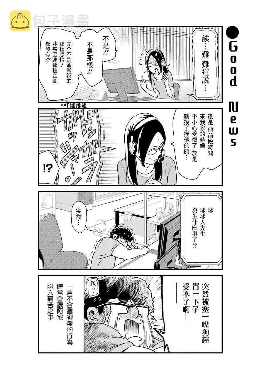 第11话 第6页