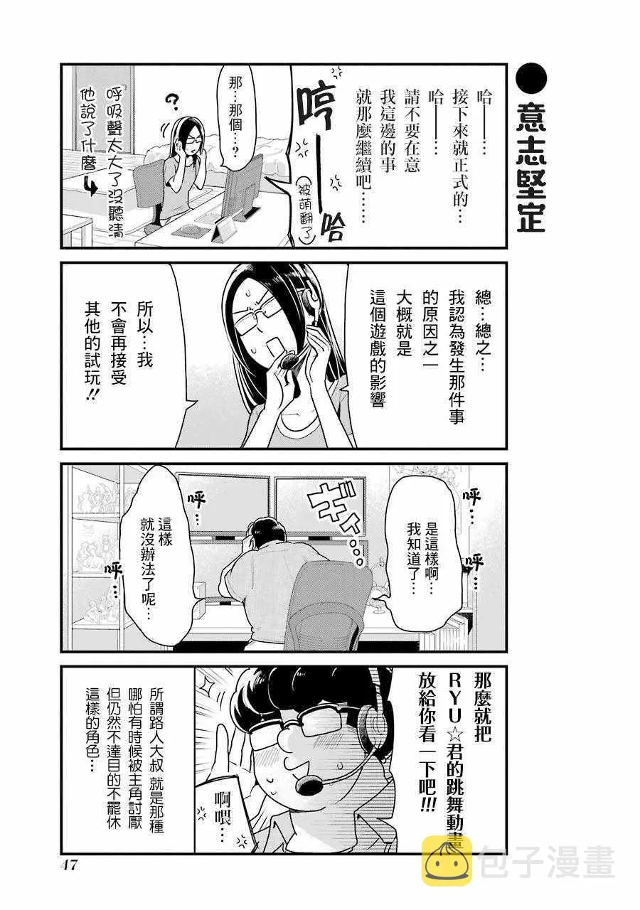 第11话 第7页