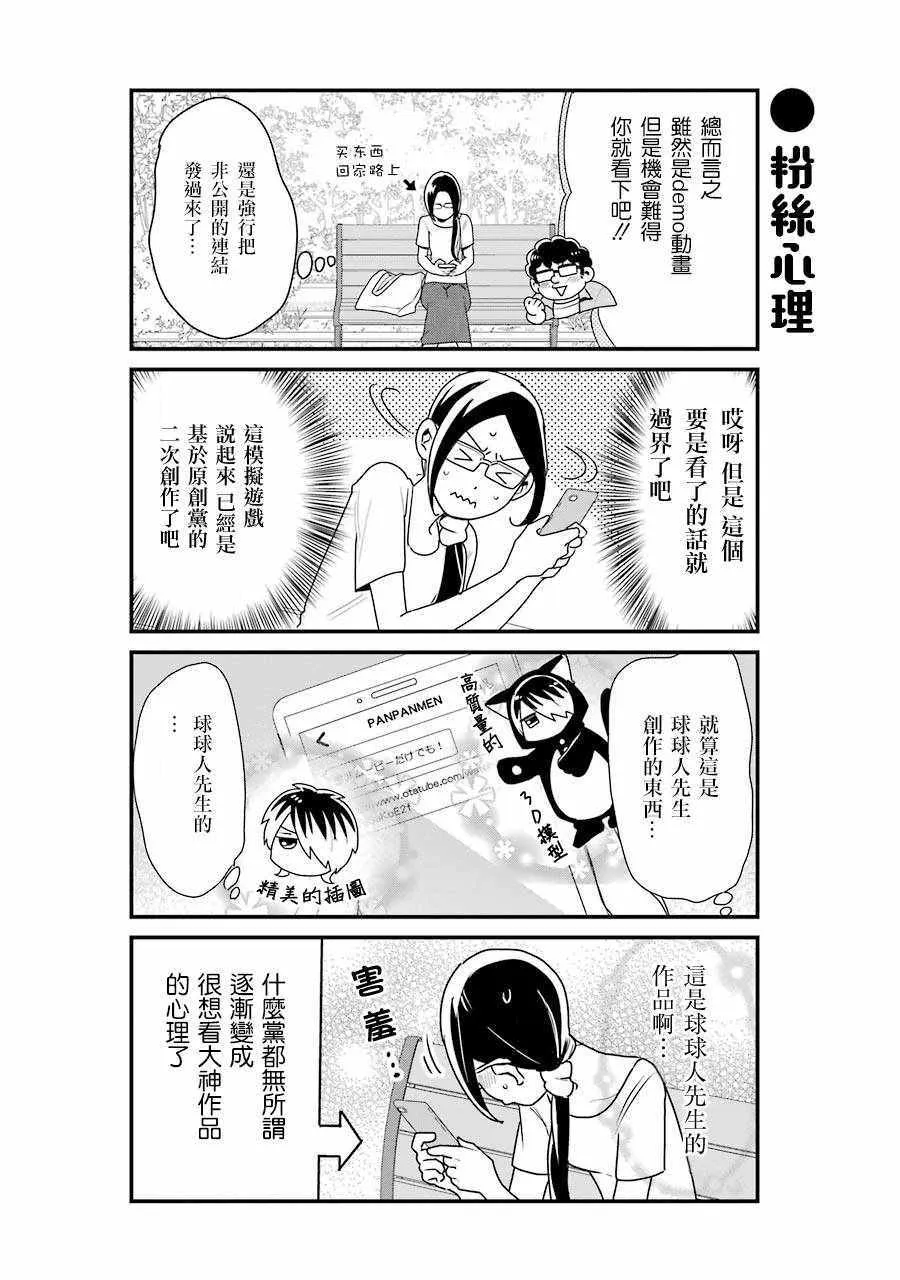 第11话 第8页