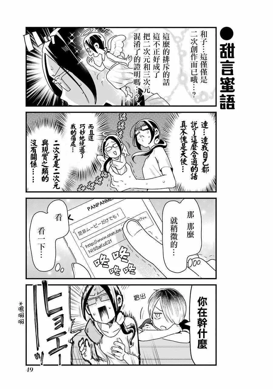 第11话 第9页