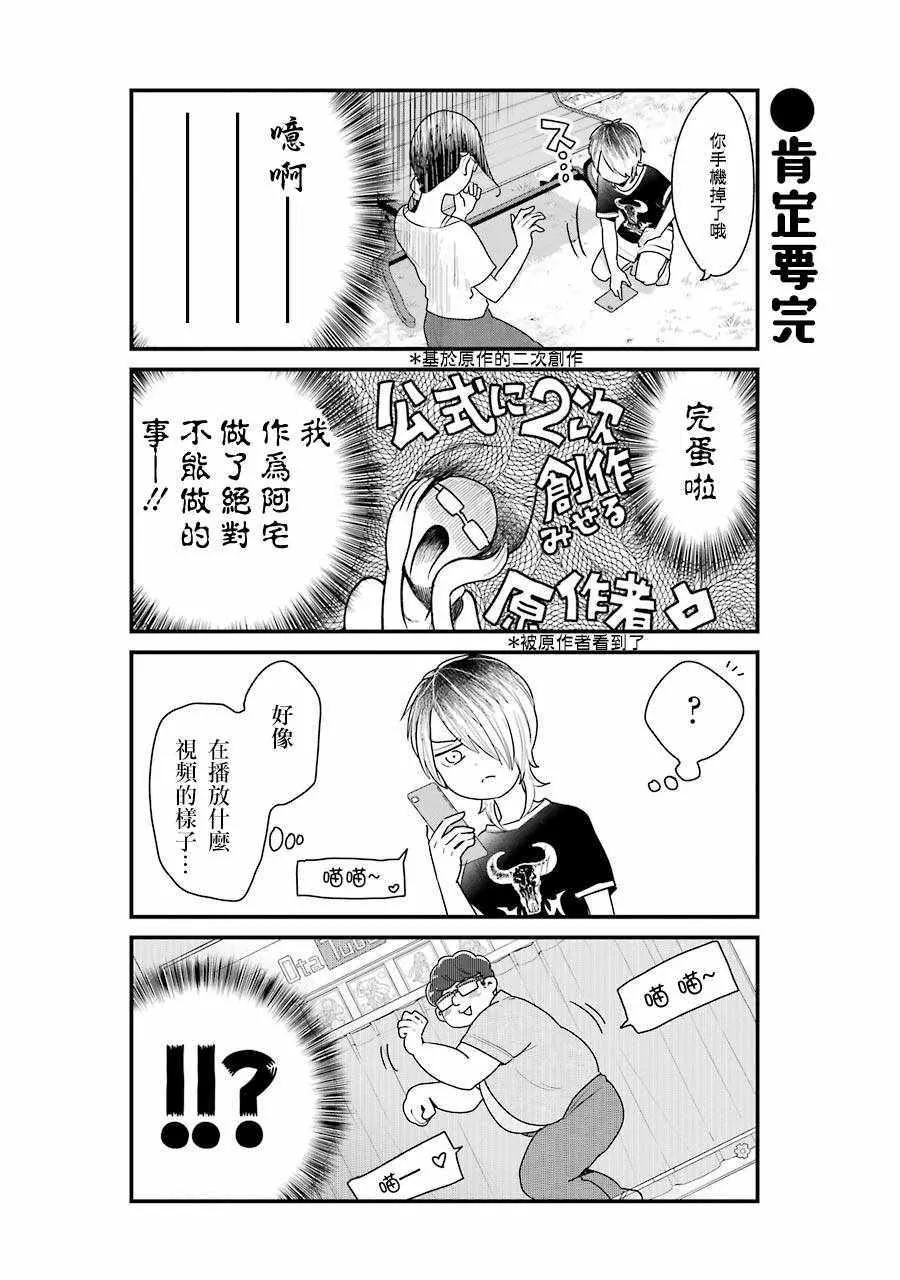 第11话 第10页