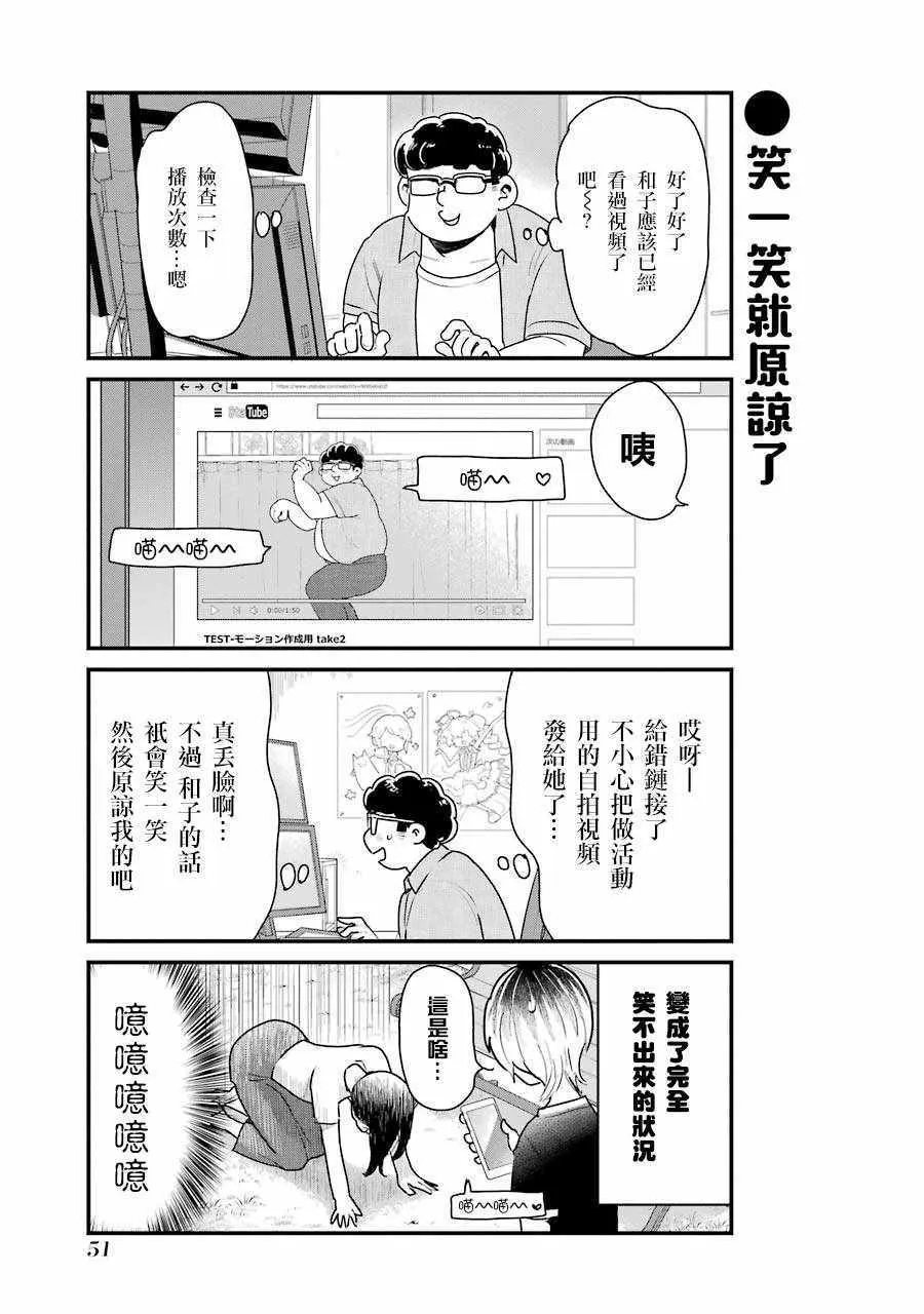 第11话 第11页