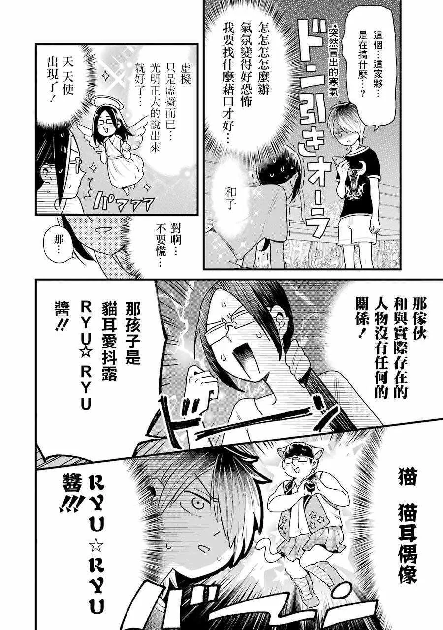 第11话 第12页