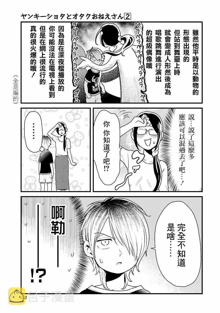 第11话 第13页
