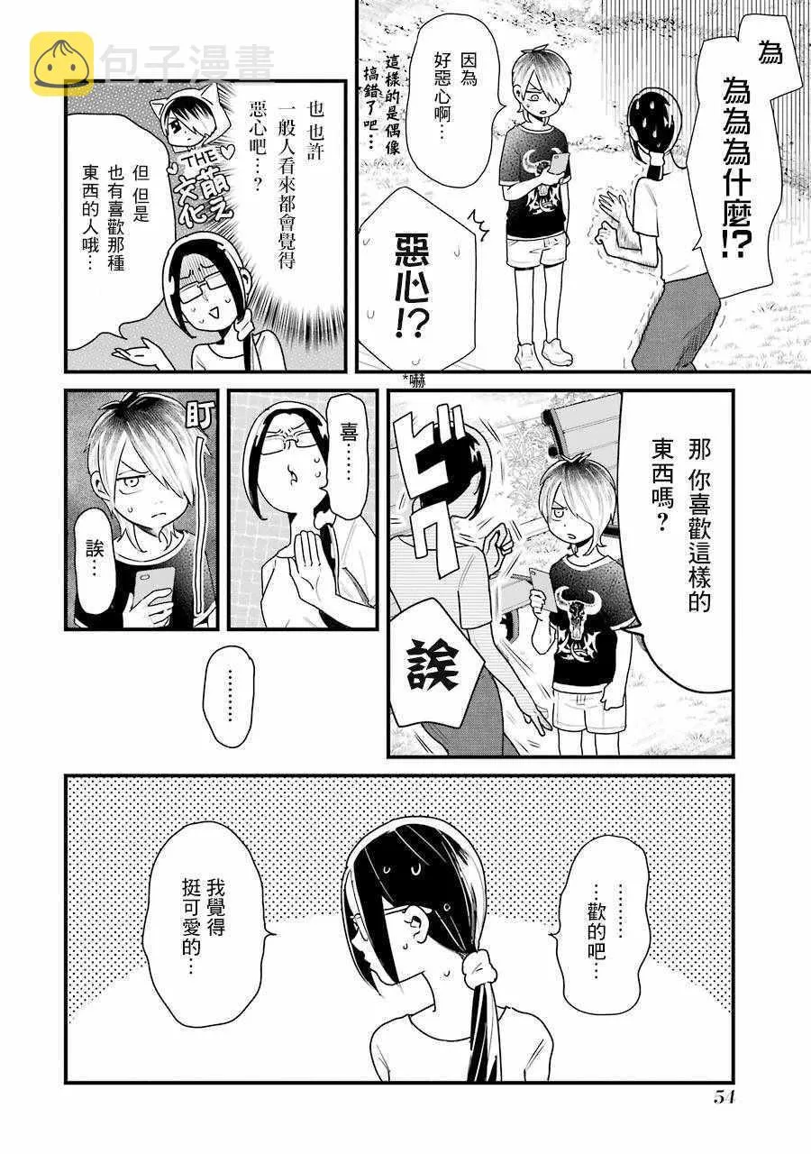 第11话 第14页