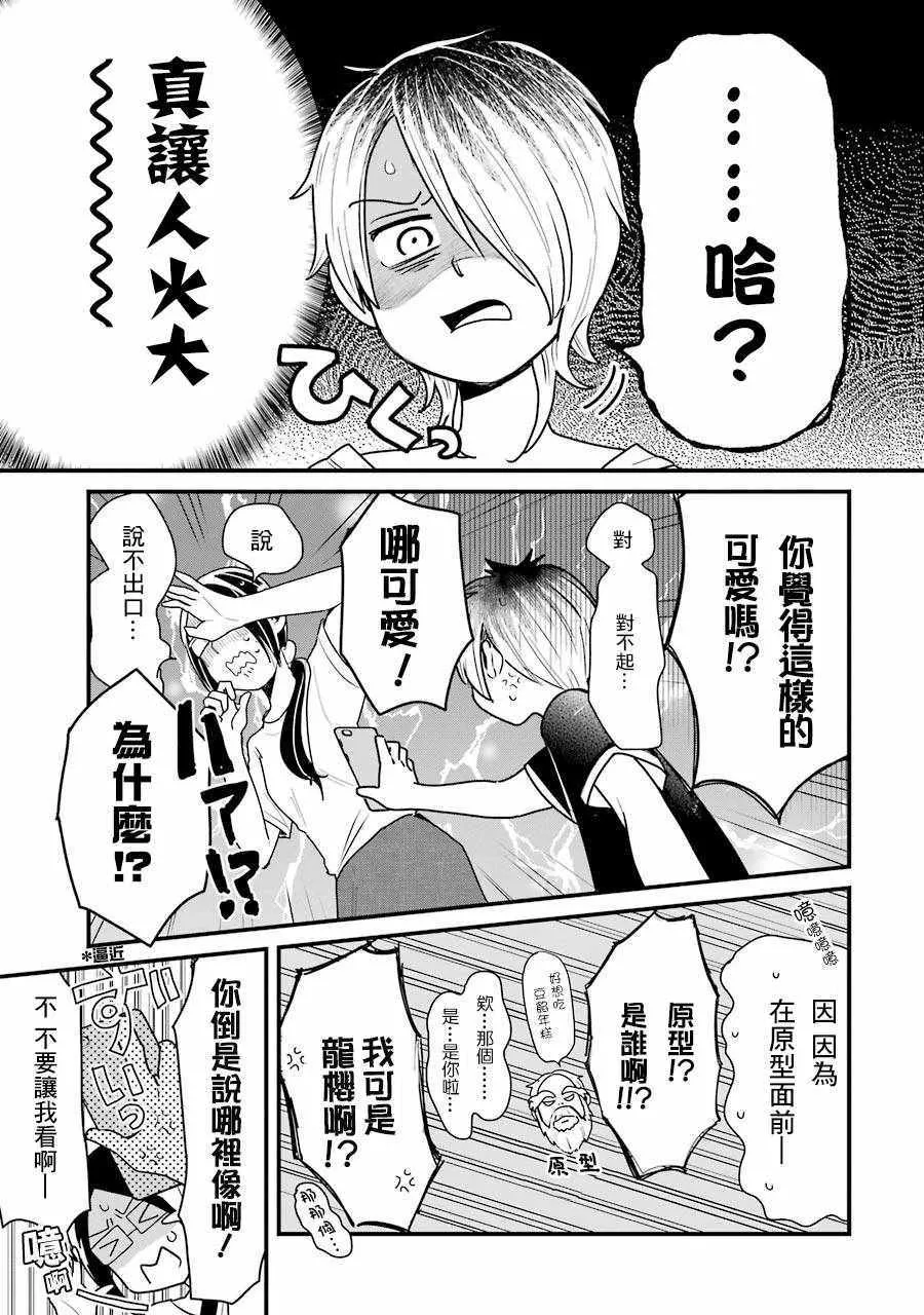 第11话 第15页