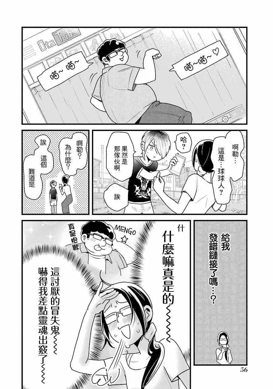 第11话 第16页