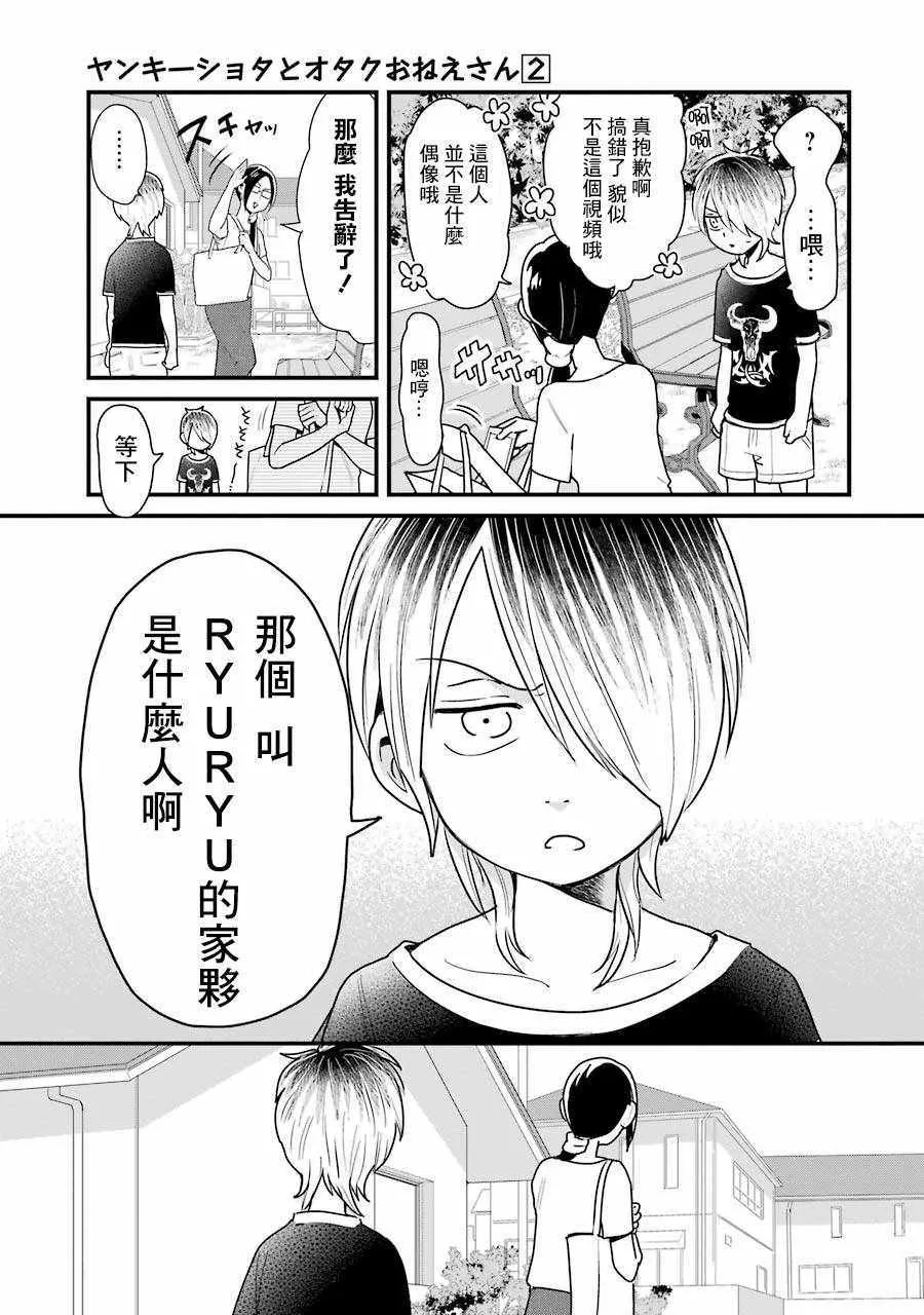 第11话 第17页