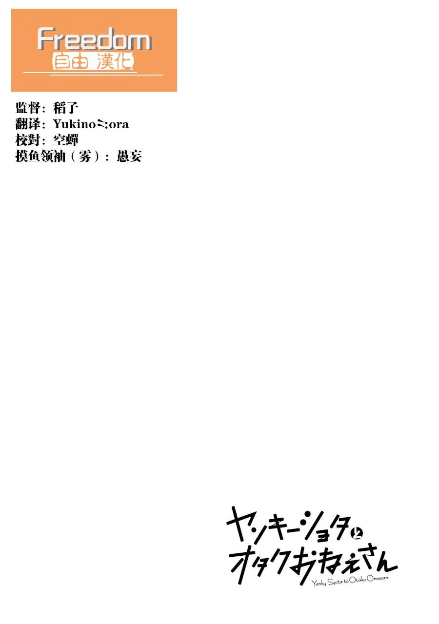 第11话 第21页