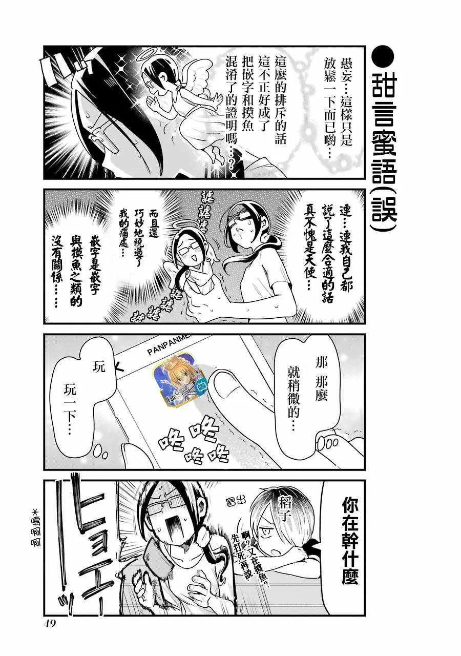 第11话 第22页