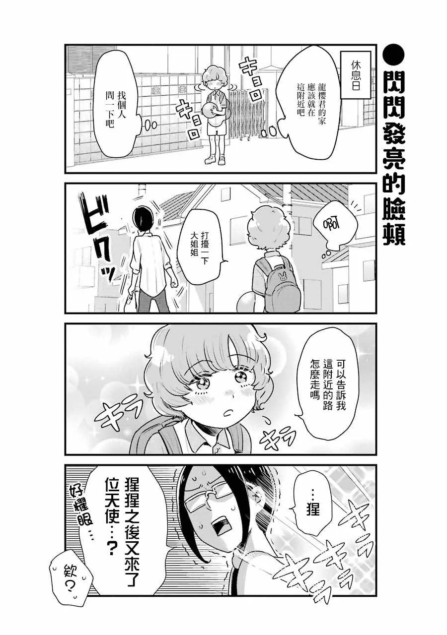 第12话 第4页