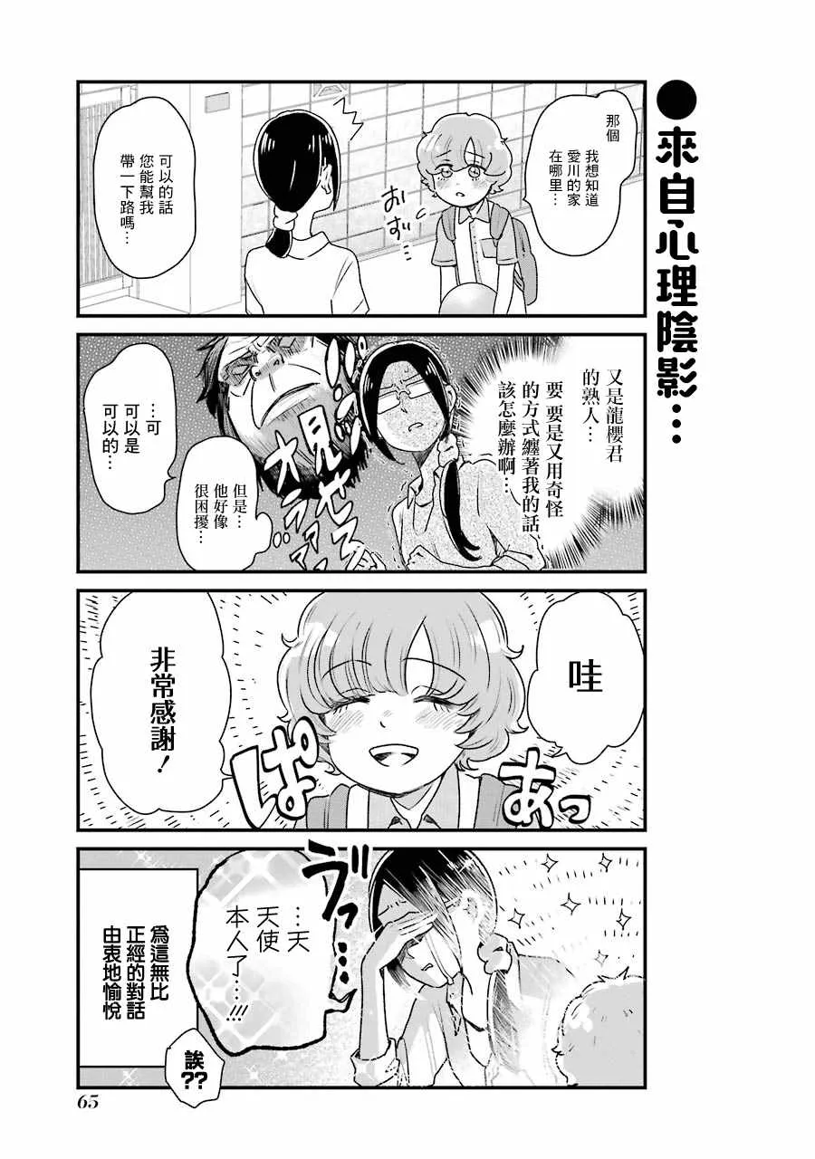 第12话 第5页