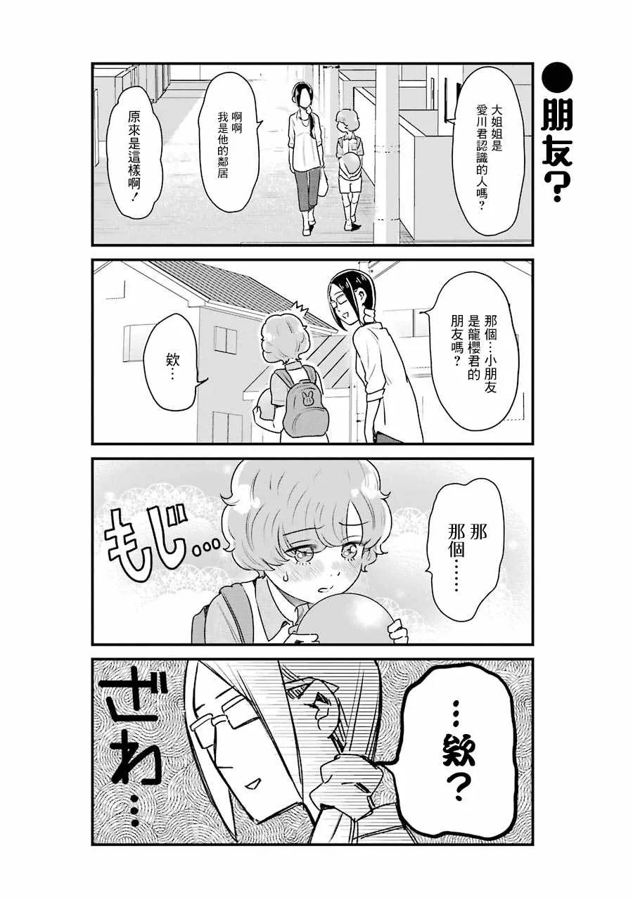 第12话 第6页