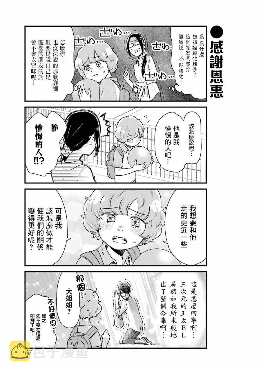 第12话 第7页