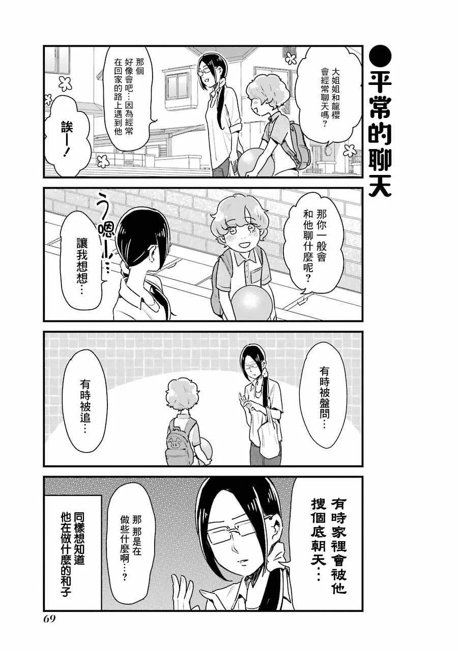 第12话 第9页