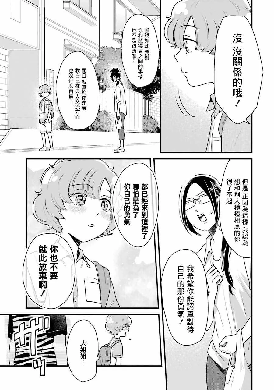 第12话 第11页